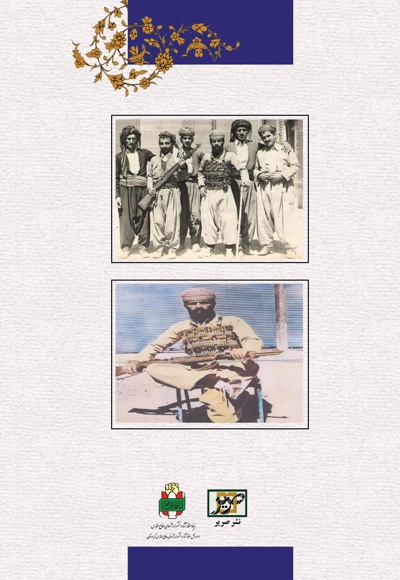 یاس شکسته